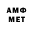 МЕТАДОН кристалл Umar Amjad
