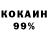 COCAIN 97% Tornado Iron
