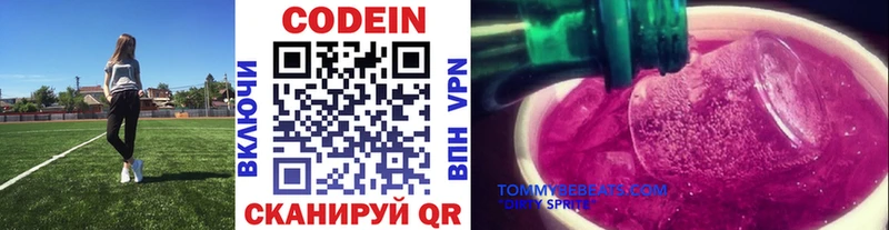 Кодеин Purple Drank  где купить наркоту  Тулун 