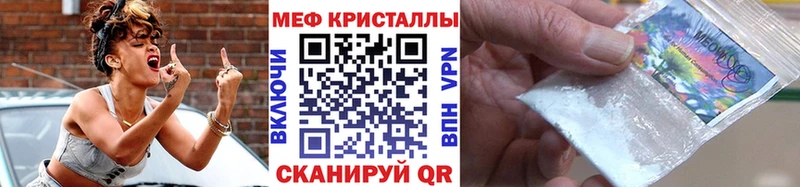 МЕФ кристаллы  Тулун 