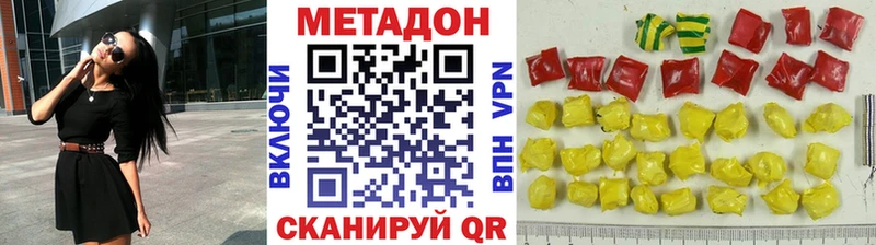 Метадон VHQ  Тулун 