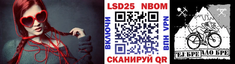 Марки 25I-NBOMe 1500мкг  Тулун 